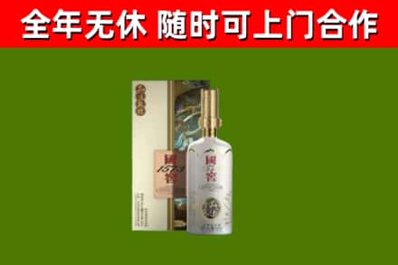 张家港市回收国窖1573价格