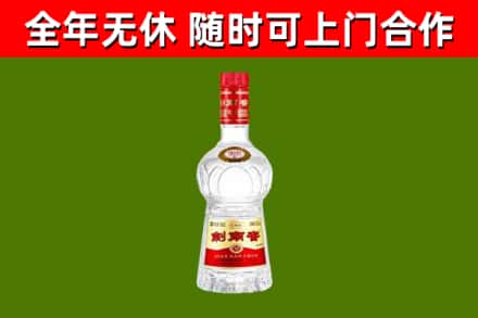 张家港市回收剑南春