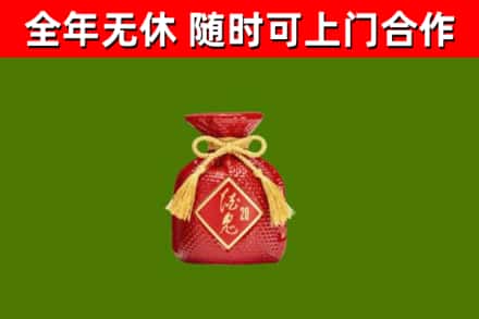 张家港市烟酒回收酒鬼酒.jpg