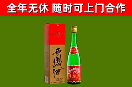 张家港市烟酒回收西凤酒绿瓶.jpg