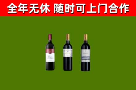 张家港市烟酒回收拉菲红酒.jpg